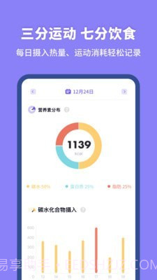 热量计算器截图3