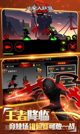 火柴人联盟剑魔截图3