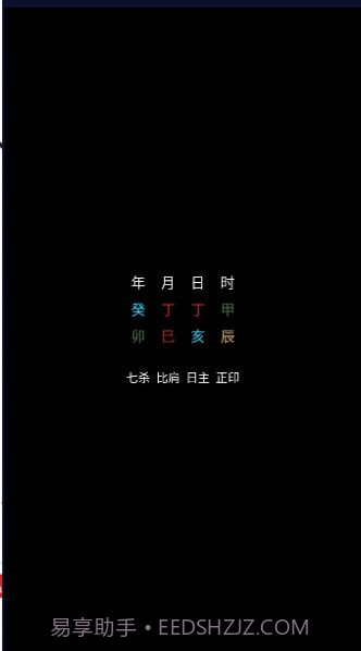 腕上万年历截图2