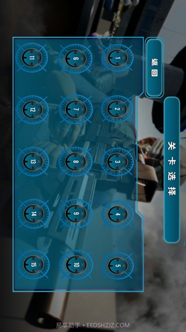荒野狙击大冒险截图1
