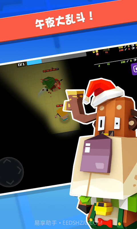 弓箭射手大作战截图3