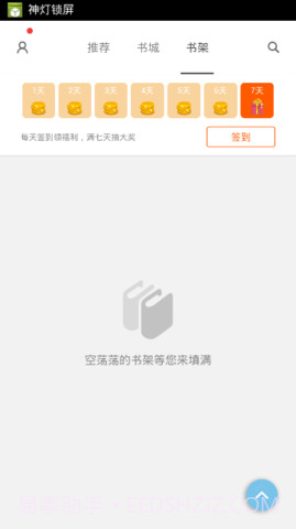 16k小说阅读截图1