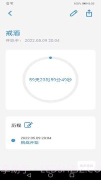 英亚国际习惯养成截图1
