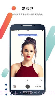 求职最美证件照截图3