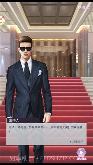 冲呀大设计师截图3