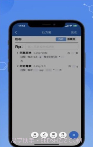 全诊通Plus截图3 全诊通Plus截图3