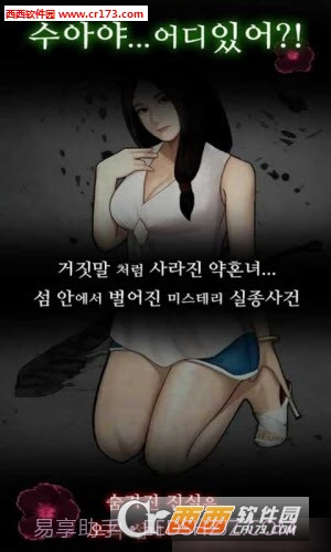 失踪的女孩中文版截图3