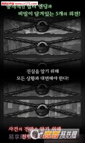 失踪的女孩中文版截图2