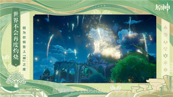 原神999999原石截图2