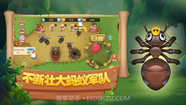 蚂蚁部落大战截图2