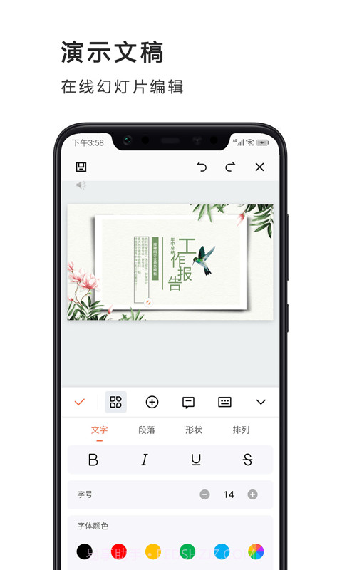 Excel表格极速版截图3