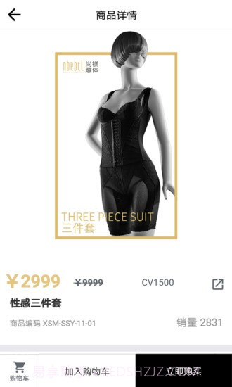 新尚镁截图2 新尚镁截图2