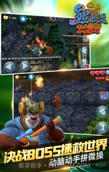 熊出没大冒险最新版截图4