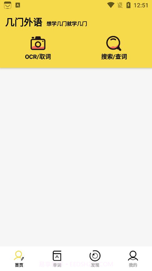 几门外语截图3 几门外语截图3