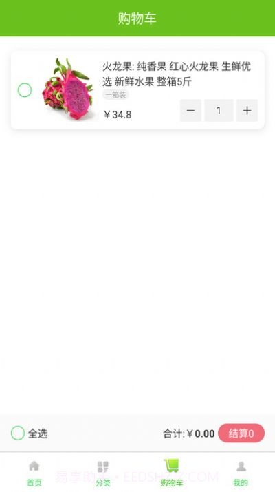 世安助农商城截图1