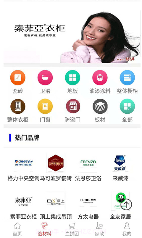 沅陵美家截图4