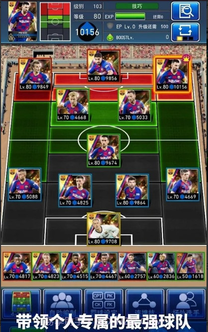 实况足球卡片收集截图2