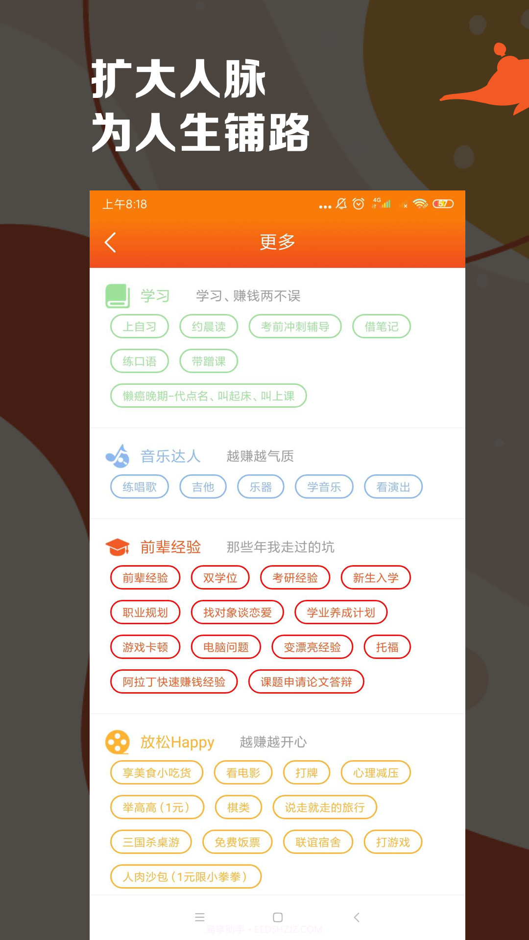 阿拉丁免费版截图3