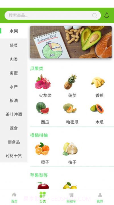 世安助农商城截图4