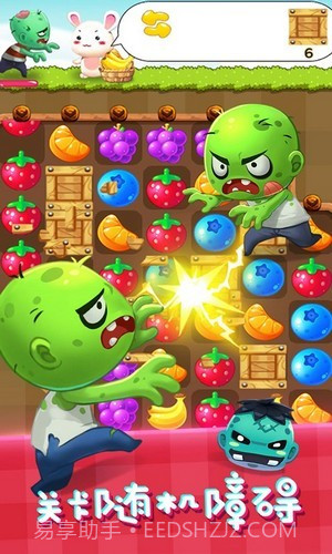 丧尸爱消除截图4