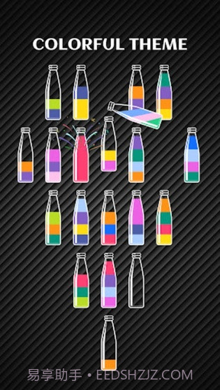 彩色水排序截图3