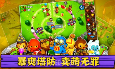 猴子塔防5中文版截图1