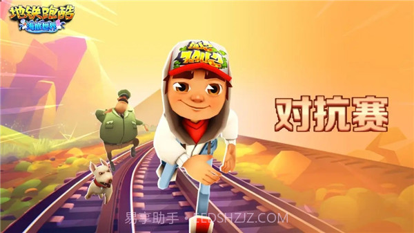 地铁跑酷牛津奥特曼版截图2