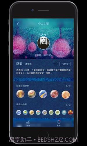 奇妙梦境截图3 奇妙梦境截图3