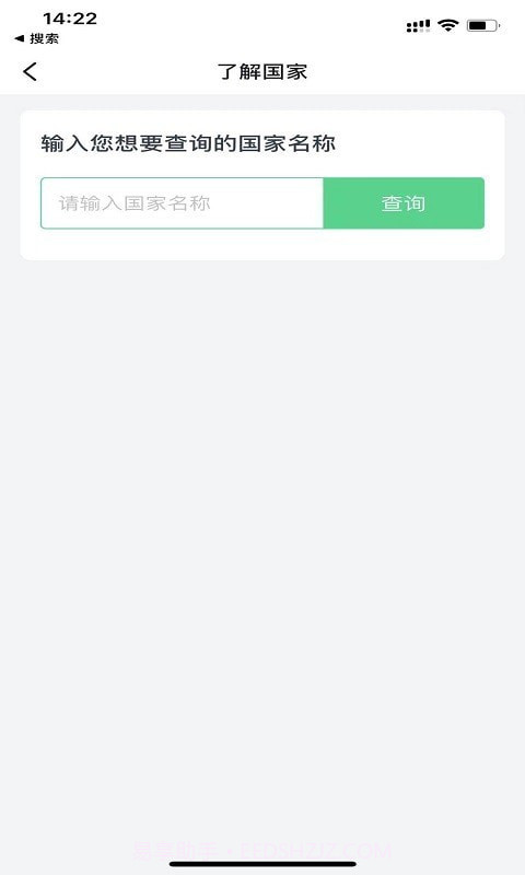 趣前行截图4 趣前行截图4