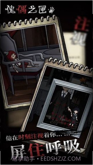 傀偶之匣截图1