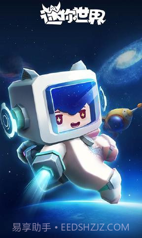 迷你世界0.28.4.0截图3