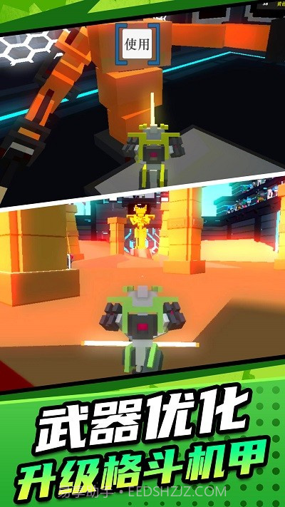 机甲英雄模拟2截图2