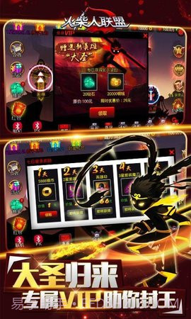 火柴人联盟剑魔截图1