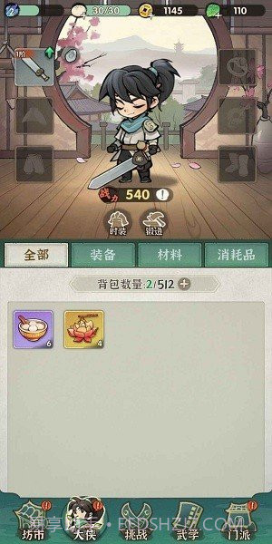 侠客梦内置修改器版截图2 侠客梦内置修改器版截图2