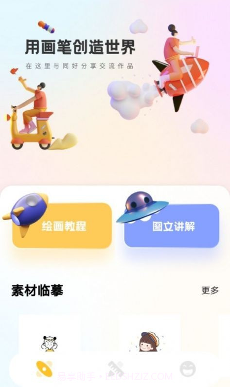 画季截图2 画季截图2