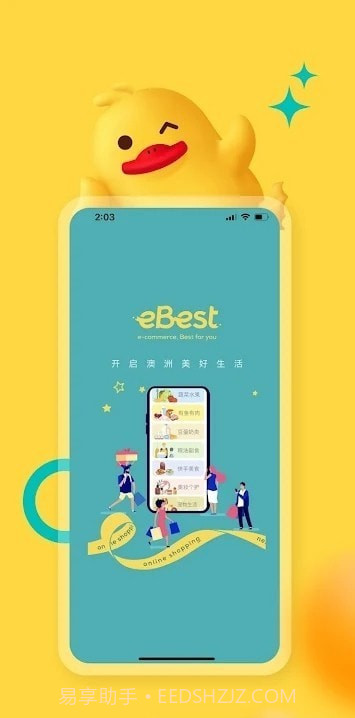 eBest澳洲购物截图7