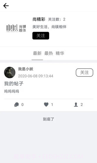 新尚镁截图4 新尚镁截图4