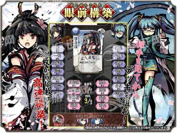 散樱乱武中文版截图1