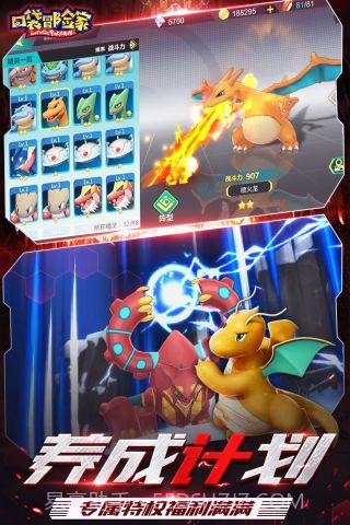 口袋冒险家变态版截图4