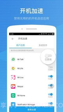 全能工具箱截图4 全能工具箱截图4