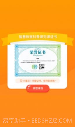 科普编程截图3 科普编程截图3