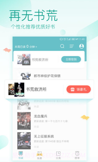 TXT免费阅读截图3