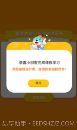 科普编程截图2 科普编程截图2