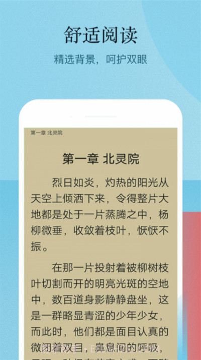 小书亭小说截图3
