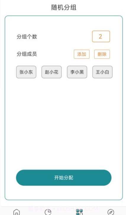 宣宝抽签选择器截图2
