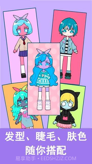 CuteGirlAvatarMaker截图1