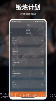 亲健身共享健身截图3