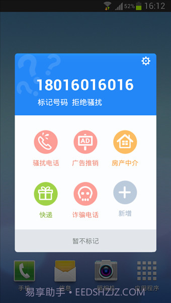 金山手机毒霸截图4