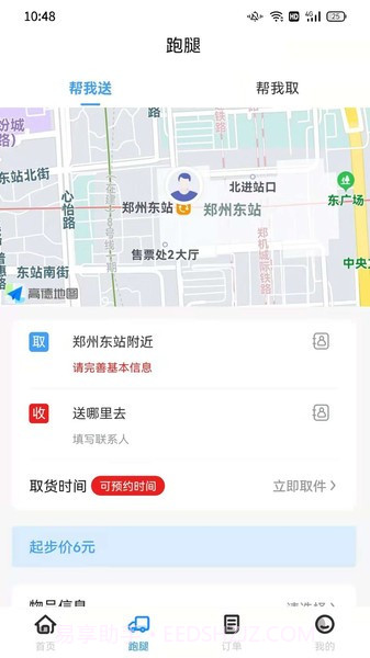 喂到好用户端截图3