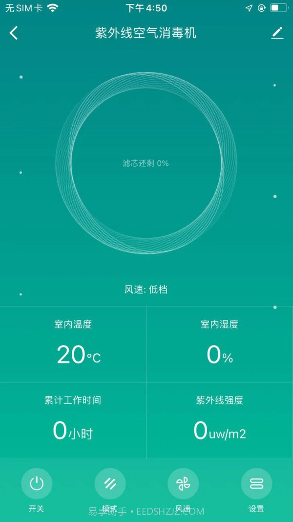 景柯智能截图1